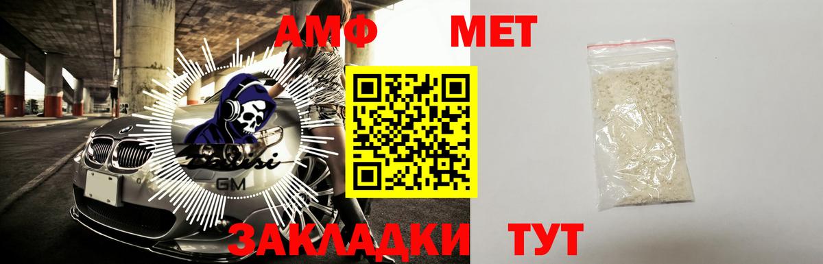 Азов  АМФ  Вход с VPN  АМФЕТАМИН Розовый 