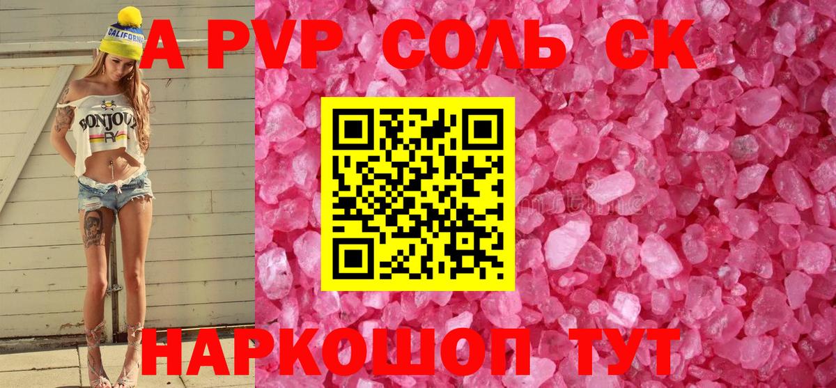Азов  А ПВП мука  Вход с VPN  Alpha-PVP мука 