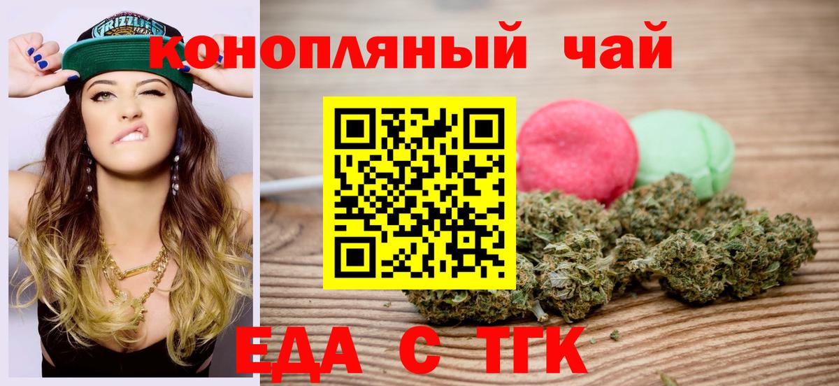 Печенье с ТГК конопля Азов