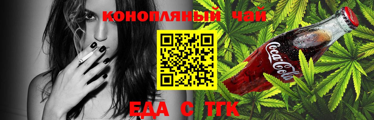 Cannafood марихуана  Вход с VPN  Азов 