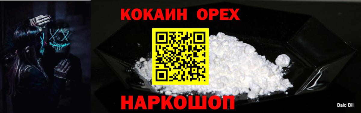 Cocaine 99% Азов