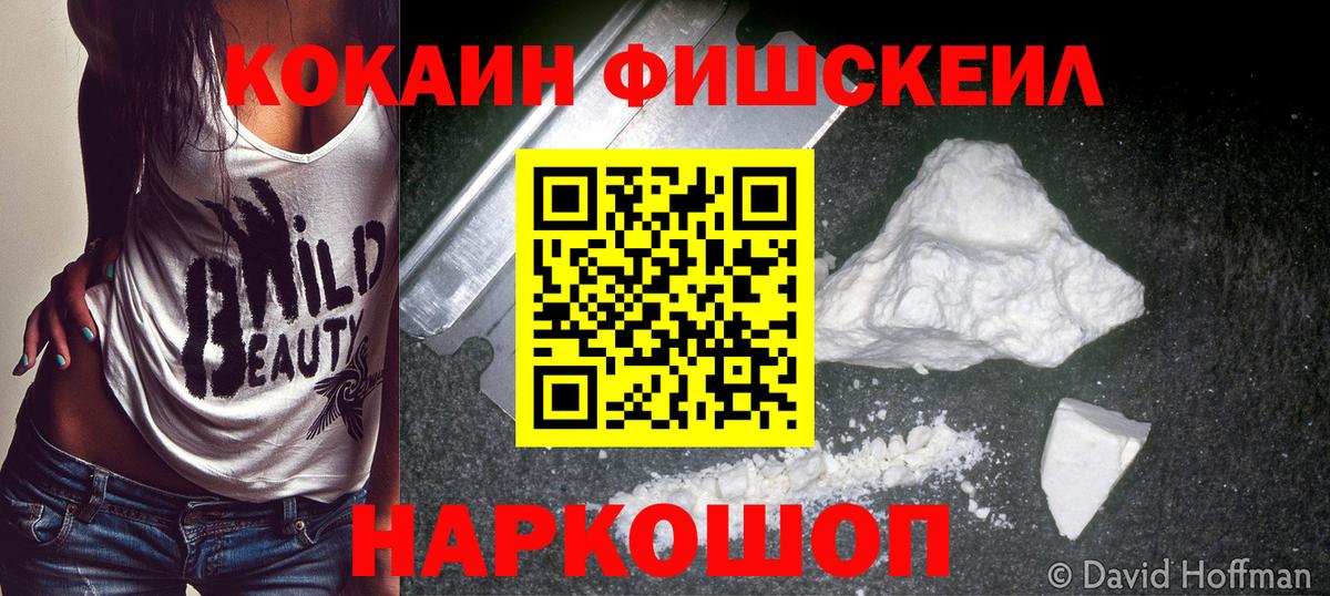 Кокаин Эквадор  Кокаин Columbia  Вход с VPN  Азов 