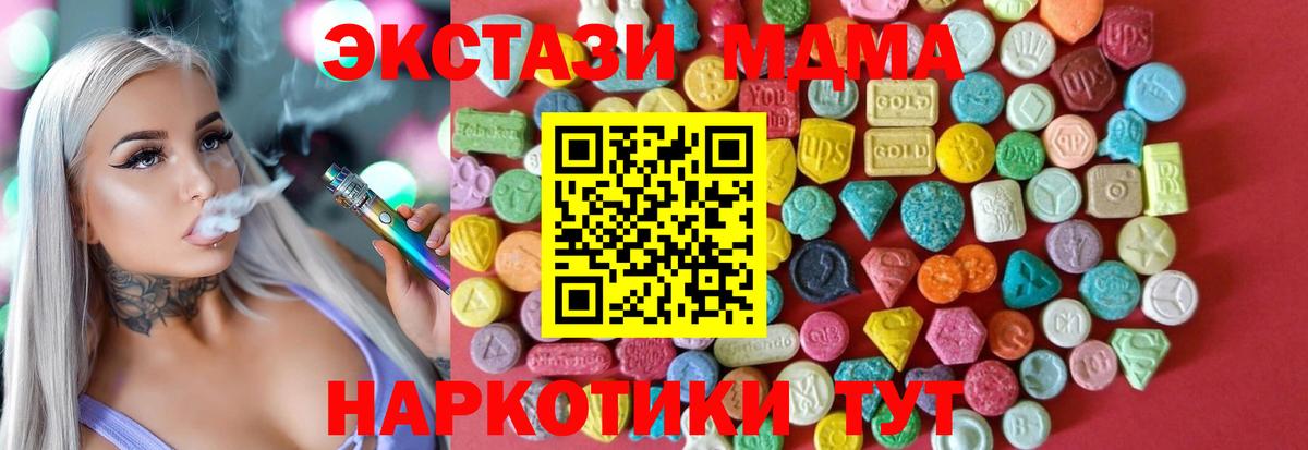 Ecstasy круглые  Ecstasy  маркетплейс клад  Азов  Вход с VPN  ЭКСТАЗИ 99% 