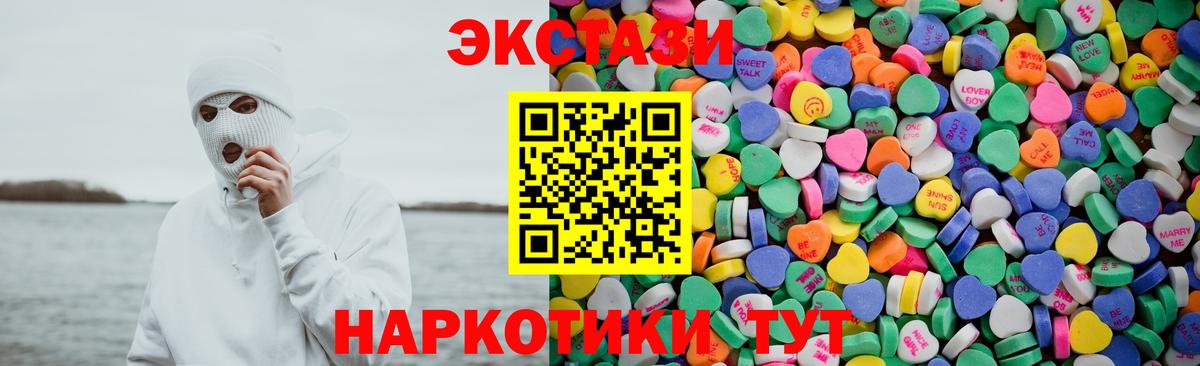 Ecstasy XTC Азов