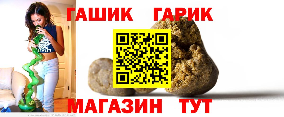 ГАШИШ хэш  Гашиш Cannabis  Вход с VPN  Азов 