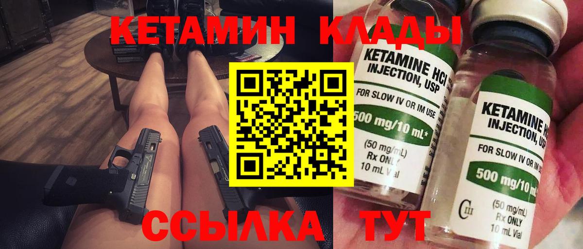 КЕТАМИН VHQ  Вход с VPN  Азов  Кетамин VHQ 