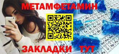мет Будённовск