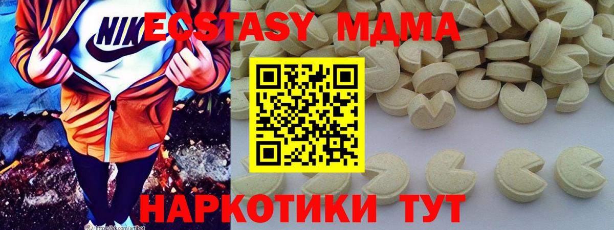 МДМА Molly Азов
