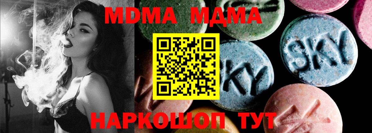 MDMA crystal  MDMA VHQ  Вход с VPN  Азов 
