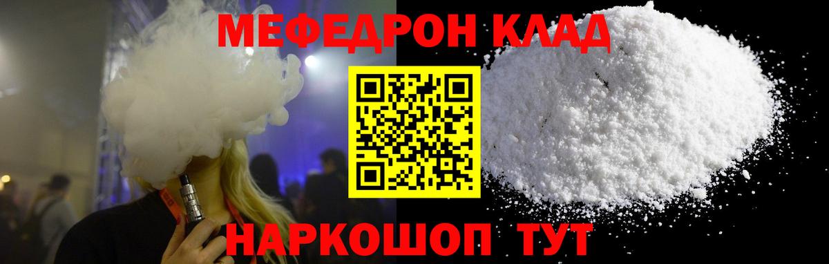 МЕФ VHQ  Вход с VPN  Азов  Мефедрон VHQ 