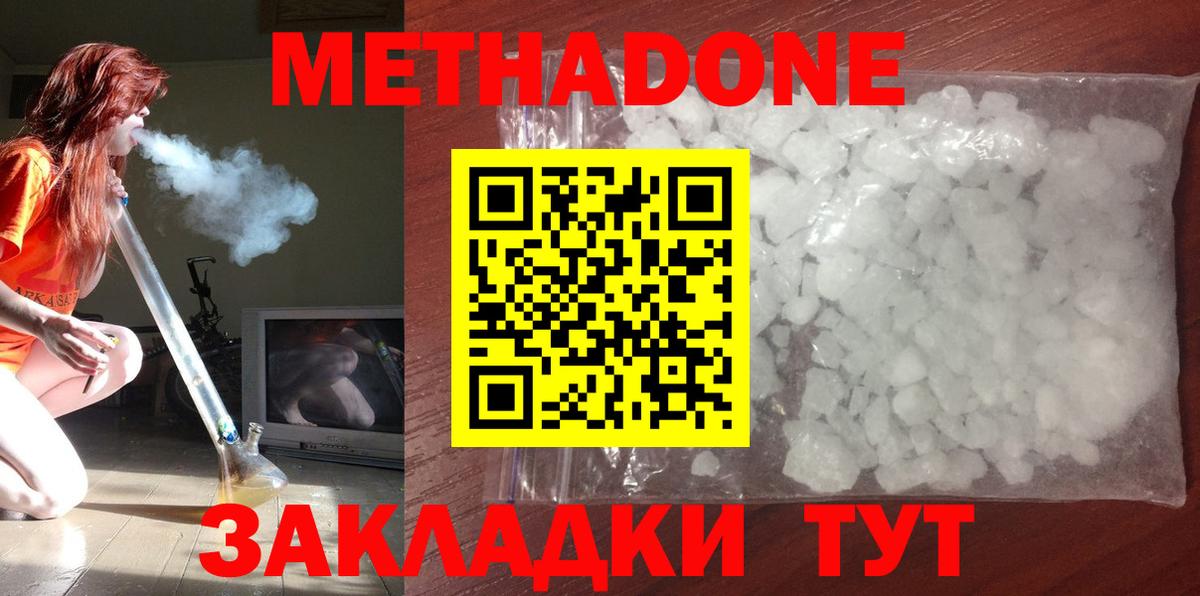 МЕТАДОН мёд  Вход с VPN  Азов 