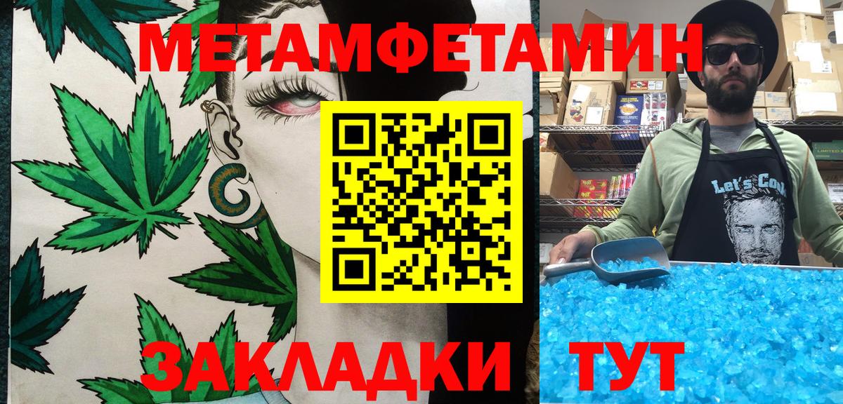 МЕТАМФЕТАМИН Декстрометамфетамин 99.9% Азов