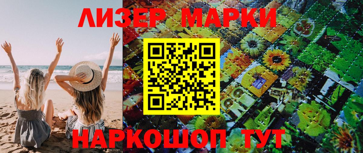 Азов  Наркотические марки 1,8мг  Наркотические марки 1,8мг  Вход с VPN 
