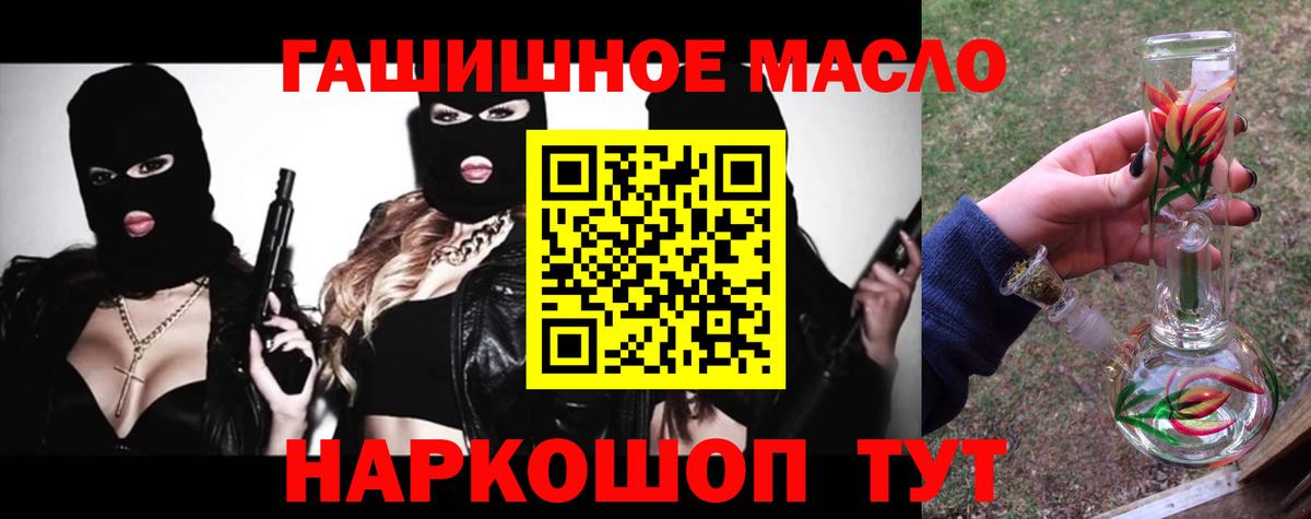 ТГК жижа Азов