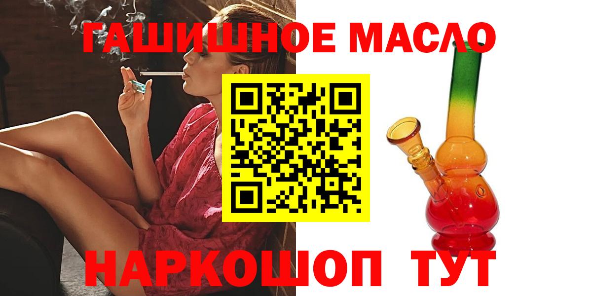 ТГК вейп с тгк  Вход с VPN  Азов 